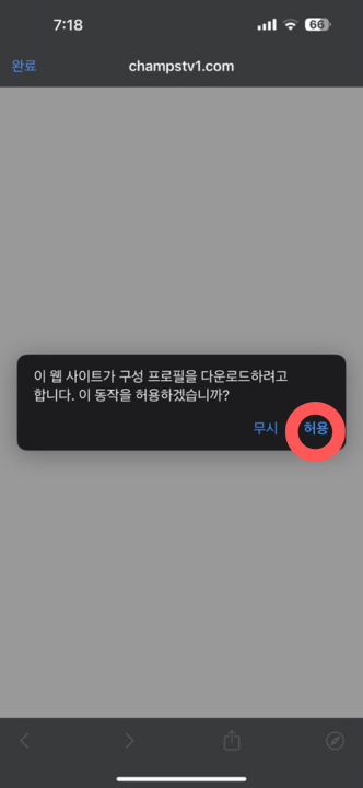 iOS 가이드 2